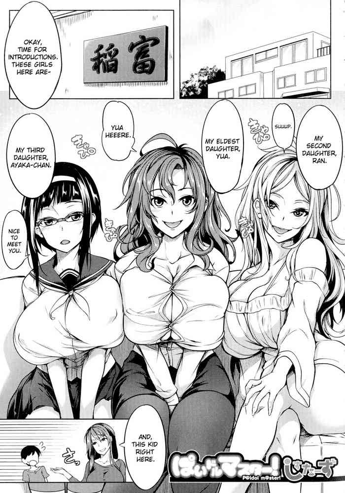 [Momiyama] P@idol m@ster! Sisters (Oppai Switch) [English] [ChoriScans]