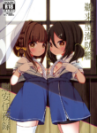 [Mugichoko Store (Mugichoko)] Ukuru-gata Kaiboukan Ian Ninmuroku | Ukuru-class Escort Ships' Relaxation Mission Report (Kantai Collection -KanColle-) [English] {Doujins.com} [Digital]