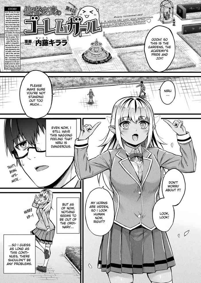 [Naitou Kirara] Tasha Henshin no Goremu Ch. 4 (COMIC Unreal 2023-10 Vol.105) [English] [kirapinku] [Digital]