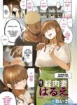 [Neisan] Tonari no Inniku Tsuma Harue (ANGEL Club 2024-05) [English] [Digital]