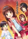 [Noraneko-no-Tama (Yukino Minato)] Monokemono Soushuuhen Zenya | Monokemono Compilation #1 [English] [altuser] [Digital]