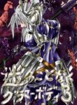 [Omoni Yoruyou (Hiratami)] Mayou Koto Naku Glamour Body 3 (Fantasy Earth Zero) [English]