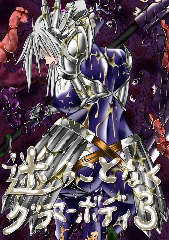 [Omoni Yoruyou (Hiratami)] Mayou Koto Naku Glamour Body 3 (Fantasy Earth Zero) [English]