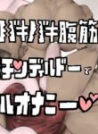 [Osuchin Shop] Iroguro Bakibaki Fukkin ga Inuchin Dildo de Anal Onani [English] [CulturedCommissions]