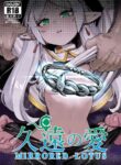 [ProudBanana] Kuon no Ai - Mirrored Lotus (Sousou no Frieren) [Digital] [English] {Doujins.com}
