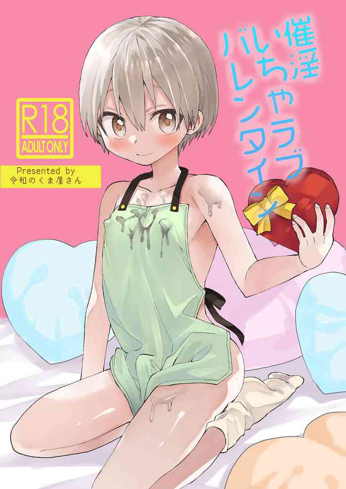 [Reiwa no Kumaya-san (Tori)] Saiin Icha Love Valentine [English] {Chin²}
