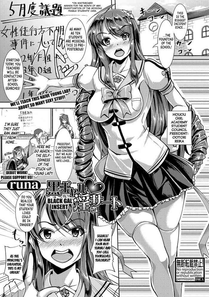 [Runa] Kuro Gal Insert | Black Gal Insert (COMIC Shingeki 2017-10) [English] [Kuraudo] [Digital]