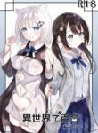 [Sakura Yuu] Isekai de Yuri 1 [English] [BlinkT]