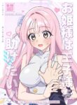 [Samayou Majin (Saionji Mayoi)] Ohime-sama wa Ouji-sama o Tasuketai! - The Princess wants to Save the Prince (Blue Archive) [English] [Tea Party Scans] [Digital]