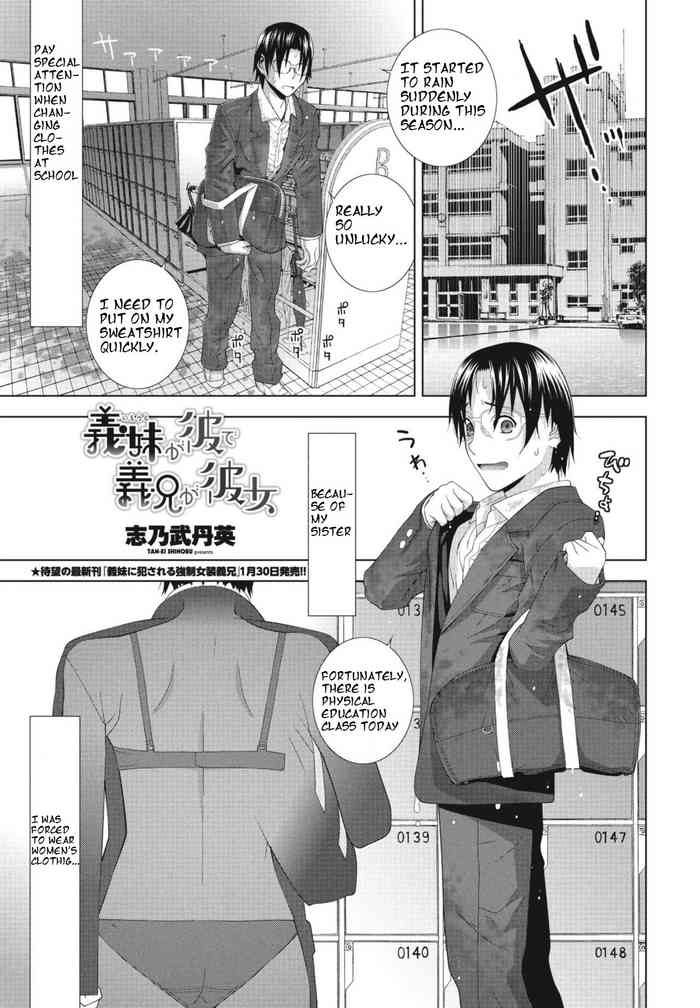 [Shinobu Tanei] Imouto ga Karete Gikei ga Kanojo [English]