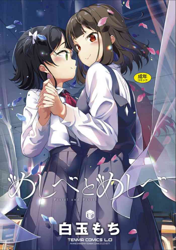 [Shiratama Moti] Sarasouju no Hana no Iro | The color of Sarasouju's flower [English] [Digital]