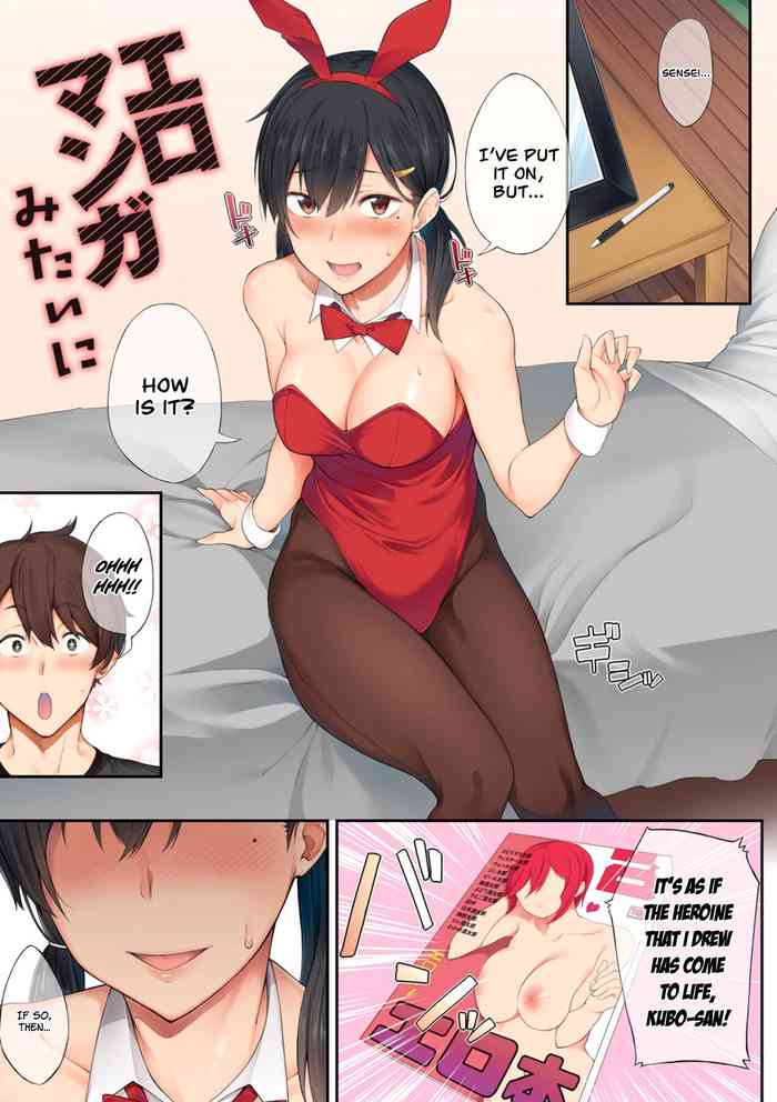 [Spiritus Tarou] Ero Manga Mitai ni | Like in the Eromanga (Suki no Toiki) [English] [Digital]