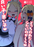 [Sushi-ya (Haruharu Haruto)] Yoiko to Waruiko Docchi no Watashi to Shitai no kashira (Fate Grand Order) [English] [Digital]