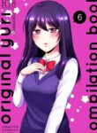 [Tabehoudai (Namaniku)] Sousaku Yuri Matome Hon 6 - Original Yuri Compilation Book 06 Social Work Yuri [English] [YURI HUB PLUS]