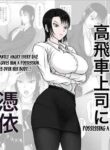 [Takino Mishin] Takabisha Joushi ni Hyoui | Possessing a Domineering Boss [English] [desudesu]