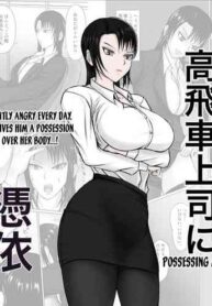 [Takino Mishin] Takabisha Joushi ni Hyoui | Possessing a Domineering Boss [English] [desudesu]