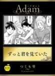 [Tsukumo Gou] Zutto Kimi wo Mite ita [R18 Ban](Adam volume 11)[English]{osomagno translations}