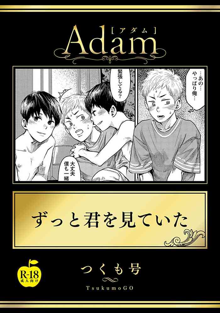 [Tsukumo Gou] Zutto Kimi wo Mite ita [R18 Ban](Adam volume 11)[English]{osomagno translations}