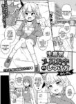 [Wasisan] Namaiki Mesugaki no Shitsukekata | How to Train a Cheeky Little-Brat (Digital Puni Pedo! Vol. 30) [English] {Mistvern}