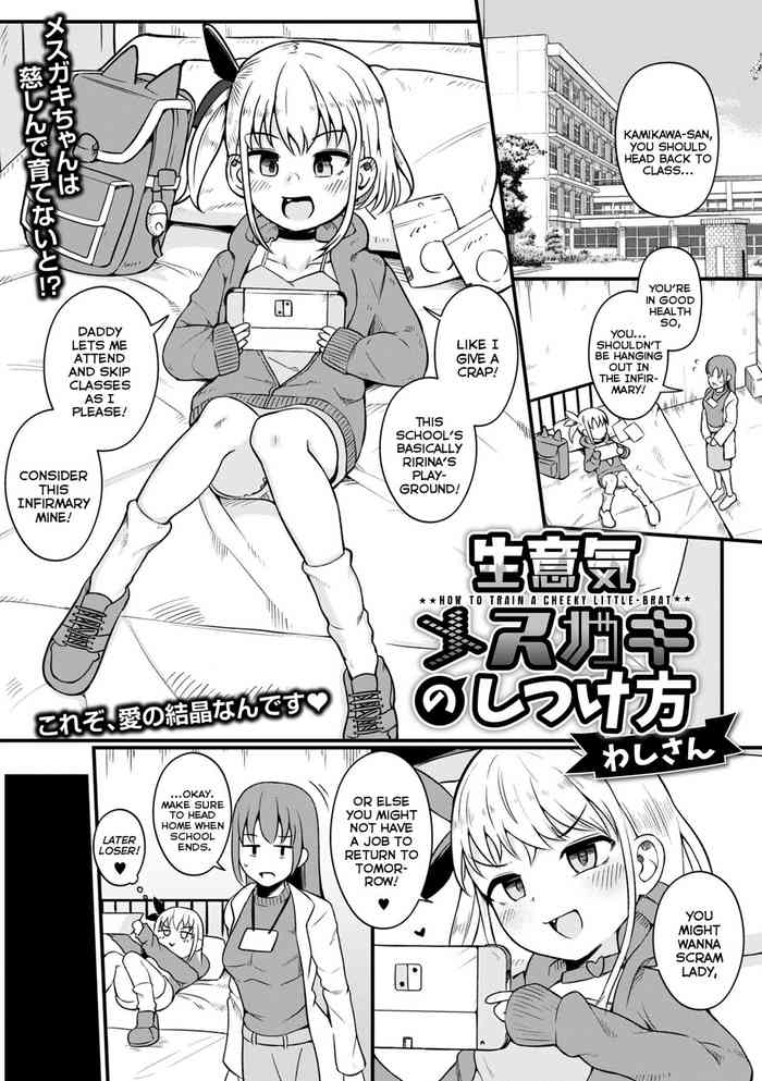 [Wasisan] Namaiki Mesugaki no Shitsukekata | How to Train a Cheeky Little-Brat (Digital Puni Pedo! Vol. 30) [English] {Mistvern}