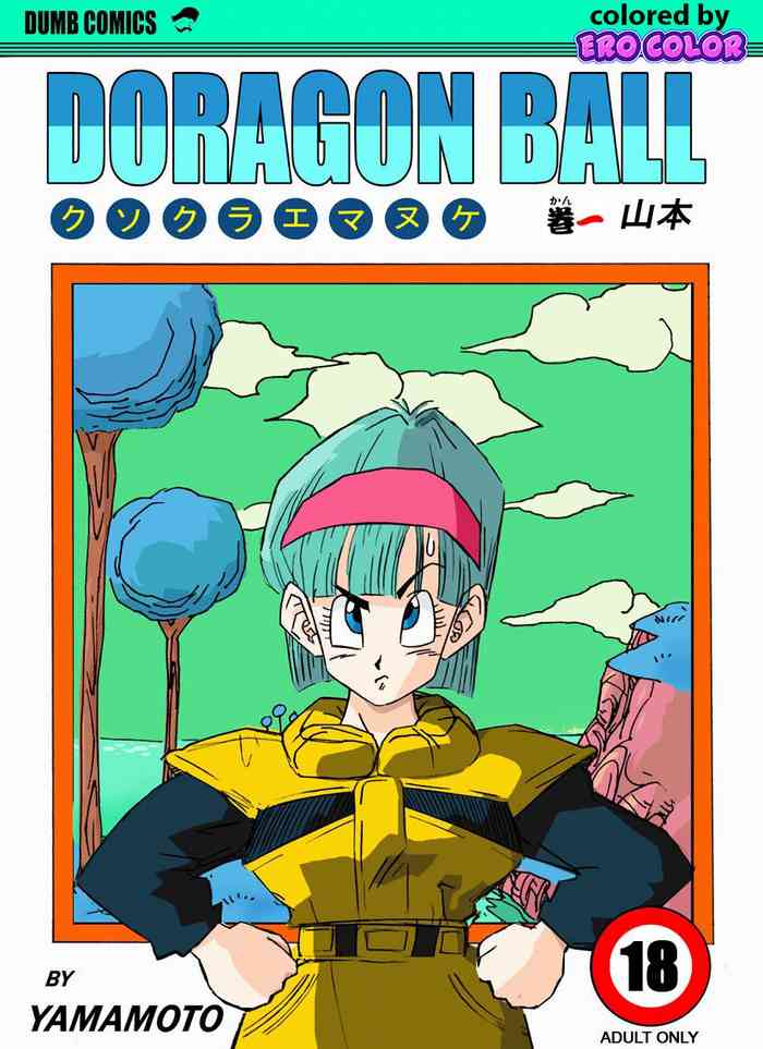 [Yamamoto]Fake Namekians (Dragon Ball) [English][Colorized][Erocolor]