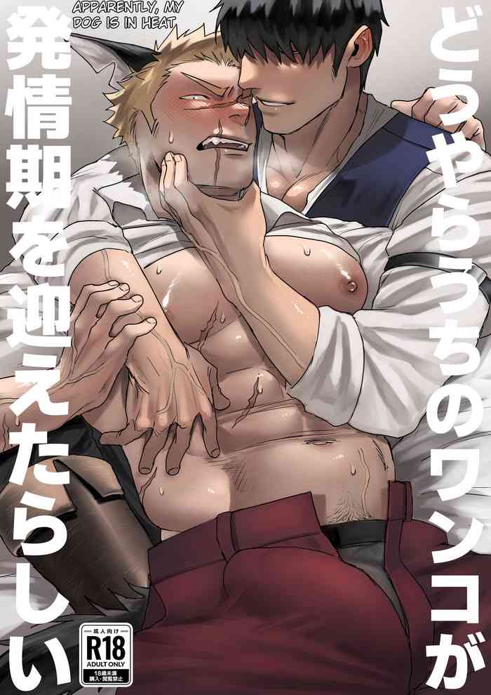 [Yokodori Omurice (Pozon)] Douyara Uchi no Wanko ga Hatsujouki o Mukaetarashi Apparently, My Dog is in Heat [ENG]