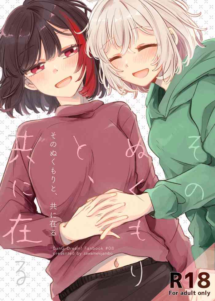 [Zawameki Jambo (Zawameki)] Sono Nukumori to, Tomo ni Aru (BanG Dream!) [English] [WindyFall Scanlations]