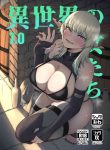 Isekai no Onna-tachi 7.0 | The Girls from Another World 7.0