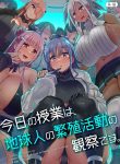 Kyou no Jugyou wa, Chikyuujin no Hanshoku Katsudou no Kansatsu desu | Today's Lesson is Observation of the Breeding Activities of Earthlings