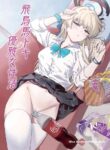 [AERODOG (inu)] Asuma Toki no Yuuga na Seikatsu (Blue Archive) [English] [Digital]