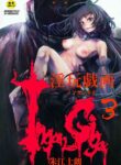 [Akae Shirou] Ingan Giga Ch 3 [English] [CulturedCommissions]