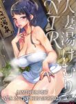[Anthology] Hitozuma Yukemuri NTR Anthology Comic | NTR in the Hot Springs [English]