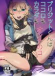 [BB Ultra Project] Bridget-kun wa Kokoro mo Karada mo Onnanoko | Bridget-kun is a Girl in Both Body and Heart (Guilty Gear) [English] {Doujins.com}