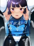 [Biroon Jr.] Haibokusha ni wa Omoi Batsu o! [English]
