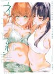 (Bokura no Love Live! 41) [virophilia (Orihi Chihiro)] Koigokoro Tougoron | Love's Syntax (Love Live! Hasunosora Jogakuin School Idol Club) [English]
