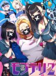 (C102) [BlueMage (Aoi Manabu)] MobDeli 2 (Blue Archive) [English] {Doujins.com}
