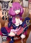 (C103) [50on! (Aiue Oka)] Dakuon 6 [ENG] [INCOMPLETE]