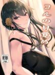 (C103) [Seven Deadly Sins (homu)] Yoru no Mezame | Yor's Awakening (SPY x FAMILY) [English] {Doujins.com}