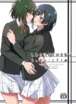 (C103) [Tatakai no Kiseki (Senyuu)] ShioSetsu ga Seitokaishitsu de Ecchi na Koto Suru Hon (Love Live! Nijigasaki High School Idol Club) [English] [WindyFall Scanlations]