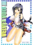 (C77) [Shinjae Iinkai (Mukasa Kouki)] VELVET VOIX III (Final Fantasy VII) [English]