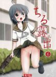 (C85) [Chimee House (Takapi)] Chiru Roshutsu 6 | Chiru Exposure 6 [English] [Gibbers the Squirrel]