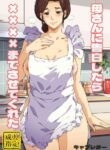 [Carburetor] Kaa-san ni Kokuhaku Shitara xxxx Made Sasete Kureta | When I Confessed to My Mother, She Let Me Do XXXX [English] [DarklordMTLs]