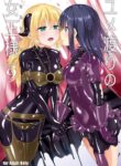 [Cheeseyeast (Naka)] Yumewatari no Mistress night 9 | Dream-Voyaging Mistresses night 9 [English] [ldmc] [Digital]
