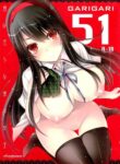 (COMIC1☆7) [Alemateorema (Kobayashi Youkoh)] GARIGARI51 (Kimi wa Midara na Boku no Joou) [ENGLISH] Preview