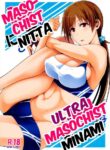 (COMIC1☆9) [Monmo Bokujou (Uron Rei)] M na Nitta to Do M na Minami | Masochist Nitta, Ultra-Masochist Minami (THE IDOLM@STER CINDERELLA GIRLS) [English] [animefan71109]