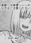 [DODOMESU3SEI] Ki no yoi o Ane-san ni Iroiro Misete Morau Hanashi [English]