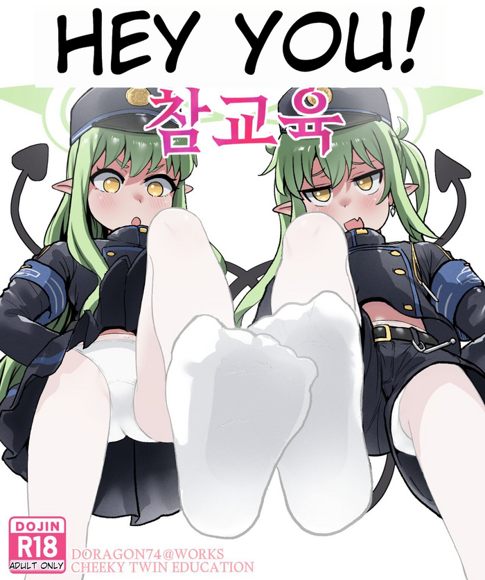 [doragon74] CHEEKY TWIN EDUCATION (Blue Archive) [English]