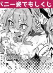 [Etori] Tensai Spy wa Bunny Sugata demo Shikujiranai!! [English] [mysterymeat3]