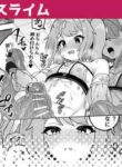 [Etori Yuuya] Watashi no Monomane Slime [English] [mysterymeat3]