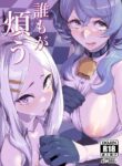 [HBO (Henkuma)] Daremoga Wazurau | It Happens To Everyone (Blue Archive) [English] {Doujins.com} [Digital]